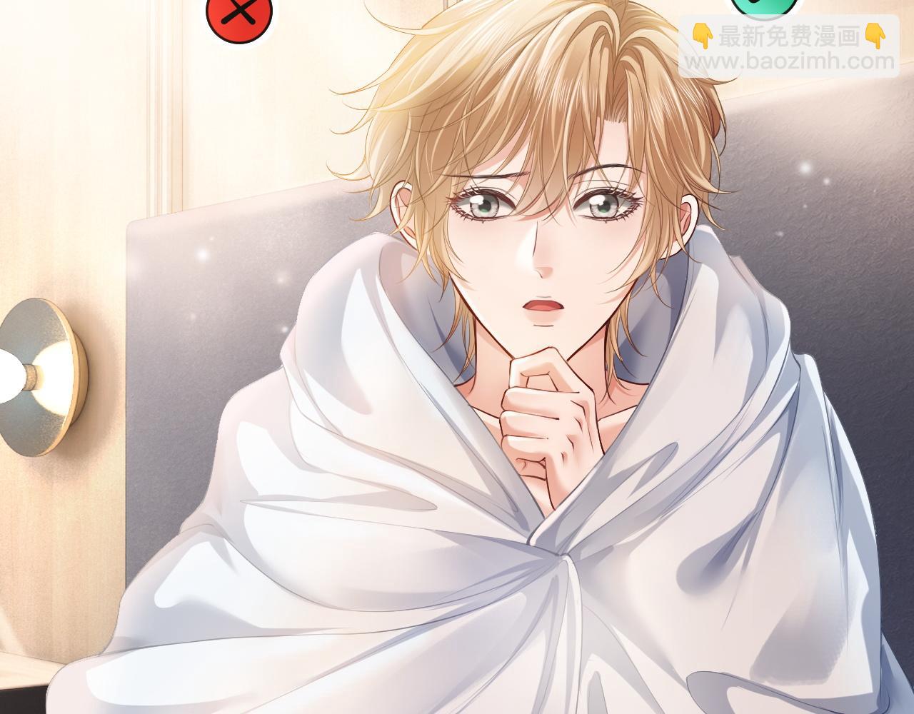 第13话 霸总学养金丝雀(1/3)-第13话