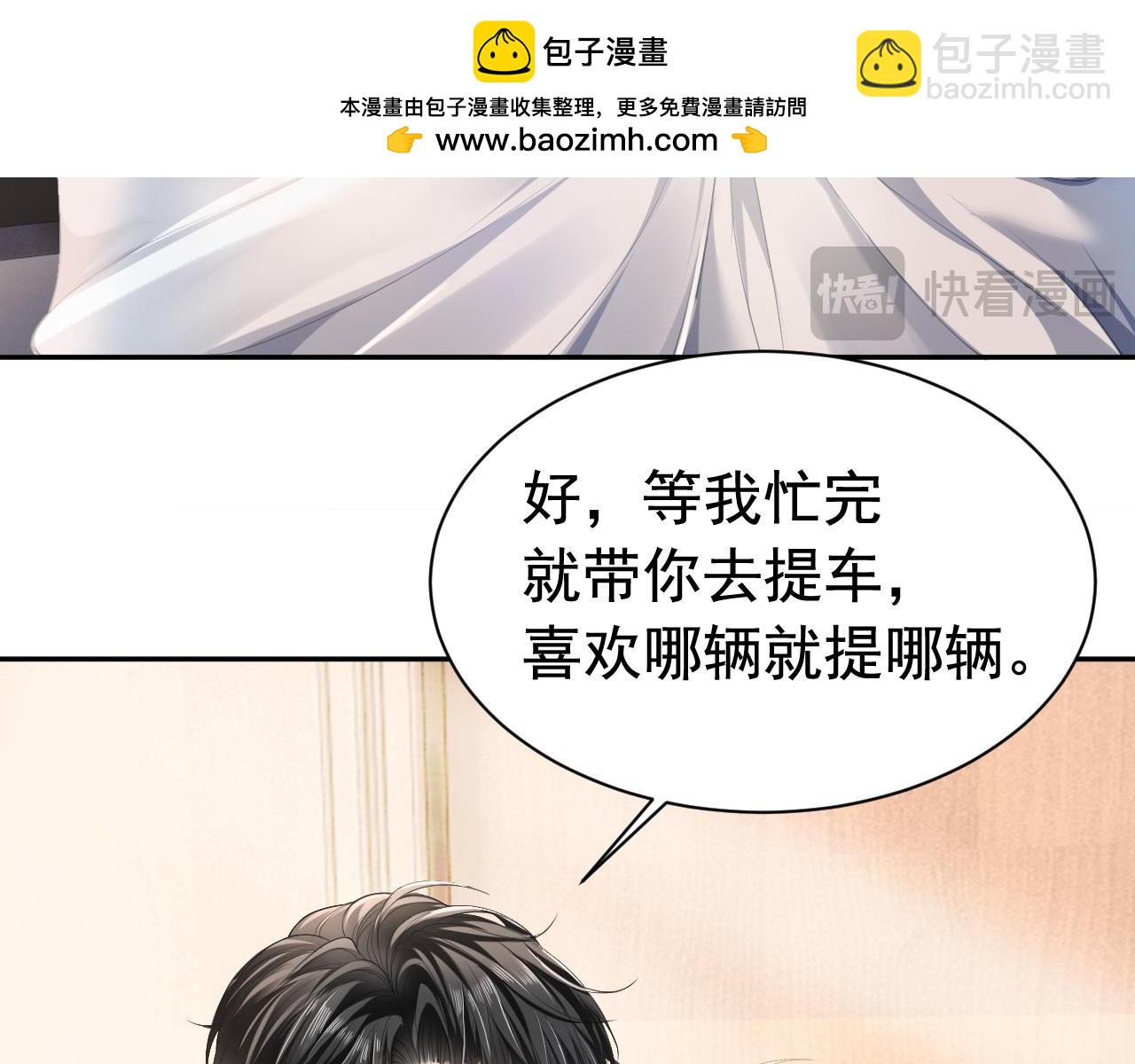 第13话 霸总学养金丝雀(1/3)-第13话