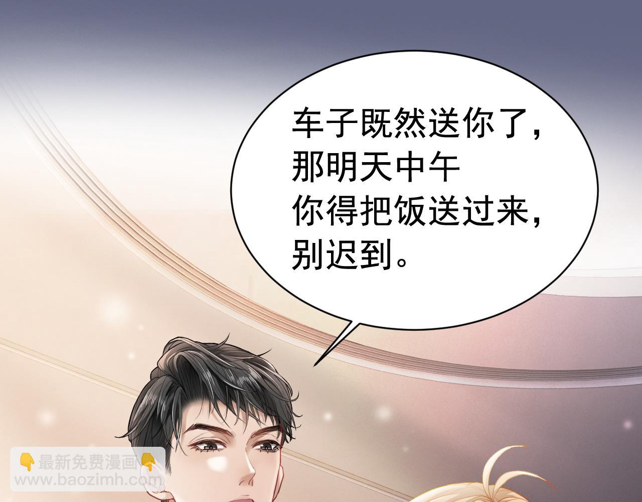 第13话 霸总学养金丝雀(1/3)-第13话