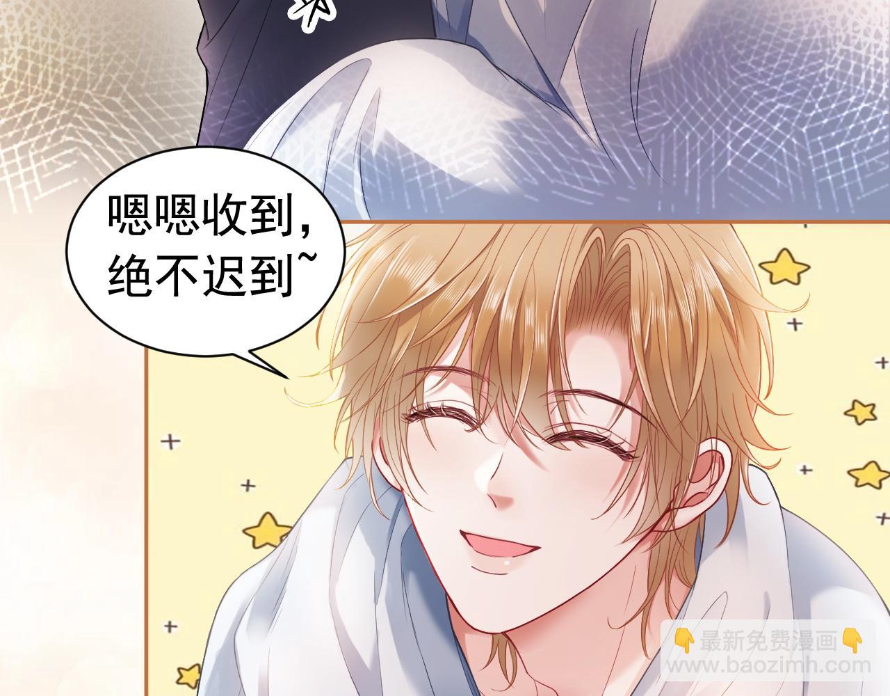 第13话 霸总学养金丝雀(1/3)-第13话