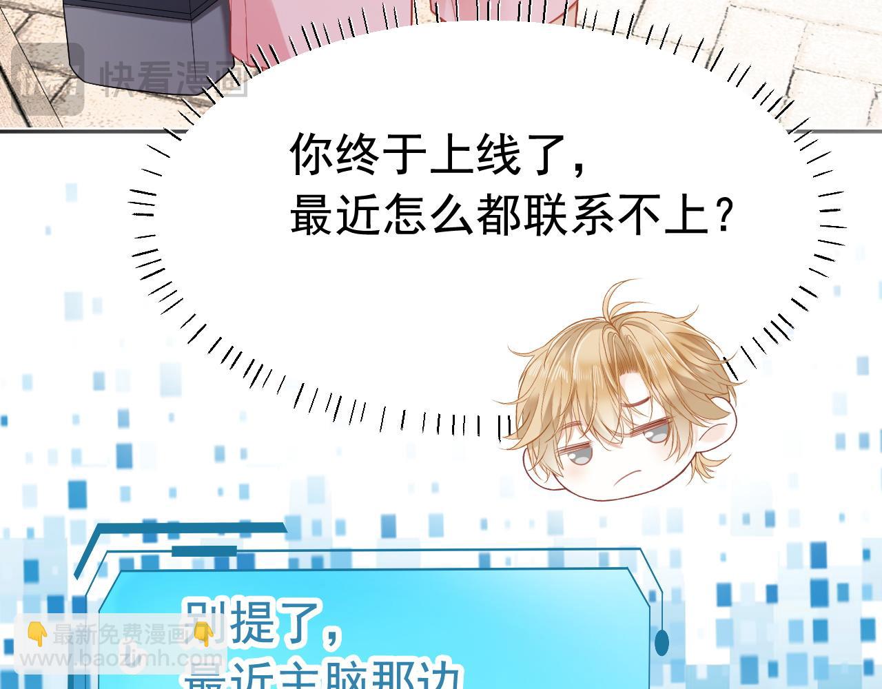 第13话 霸总学养金丝雀(1/3)-第13话