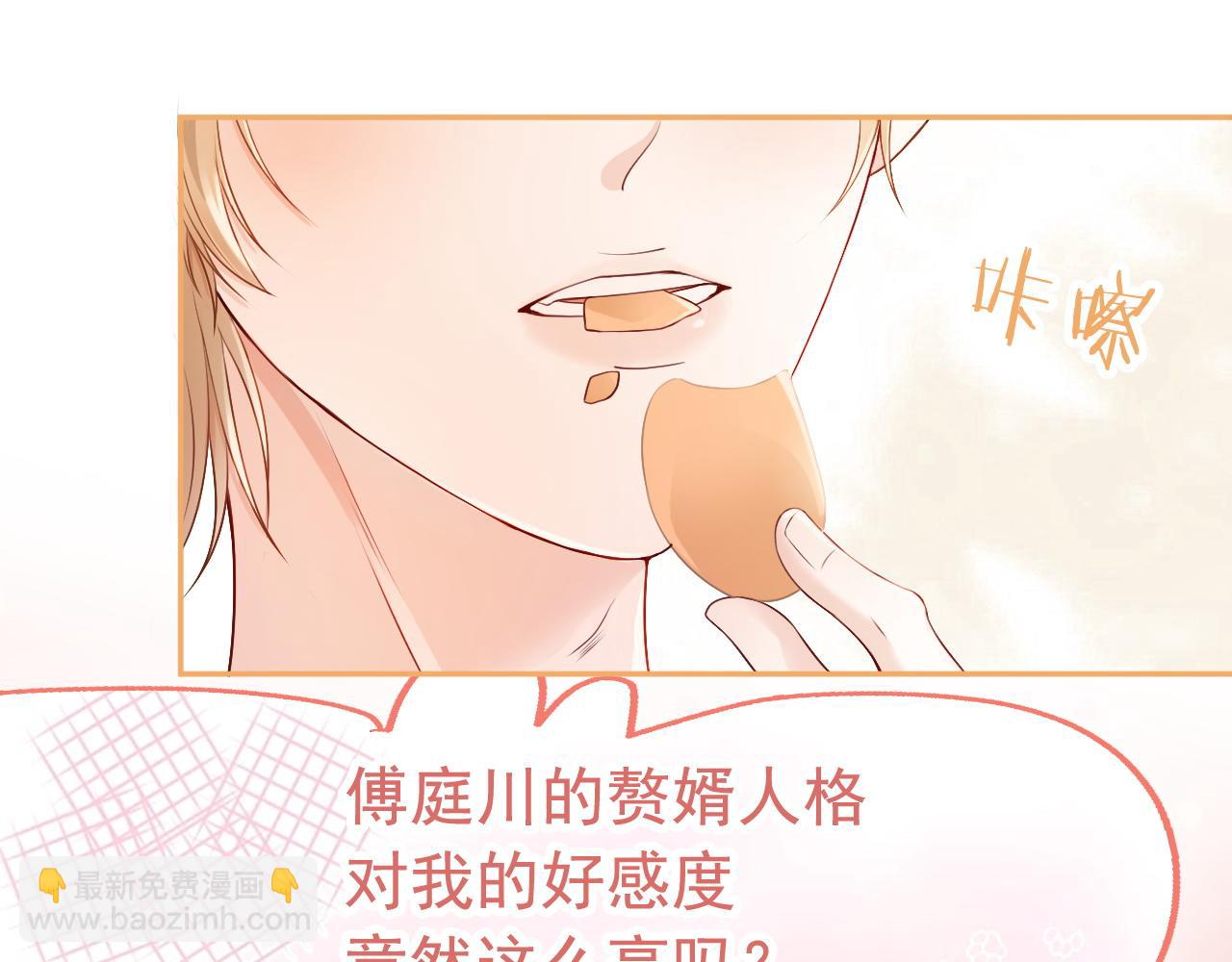 第13话 霸总学养金丝雀(1/3)-第13话