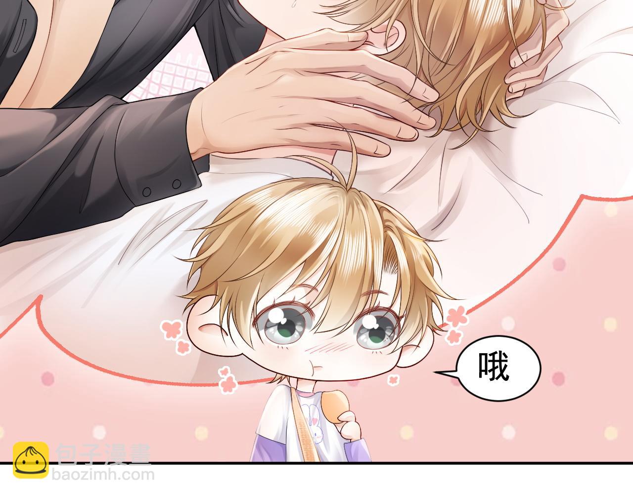 第13话 霸总学养金丝雀(1/3)-第13话