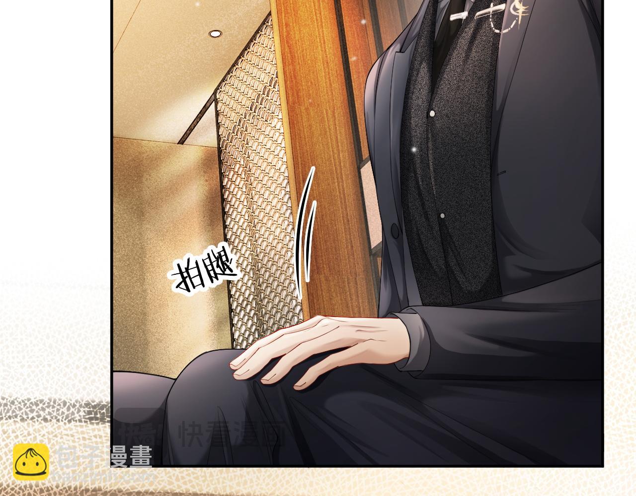 第13话 霸总学养金丝雀(1/3)-第13话