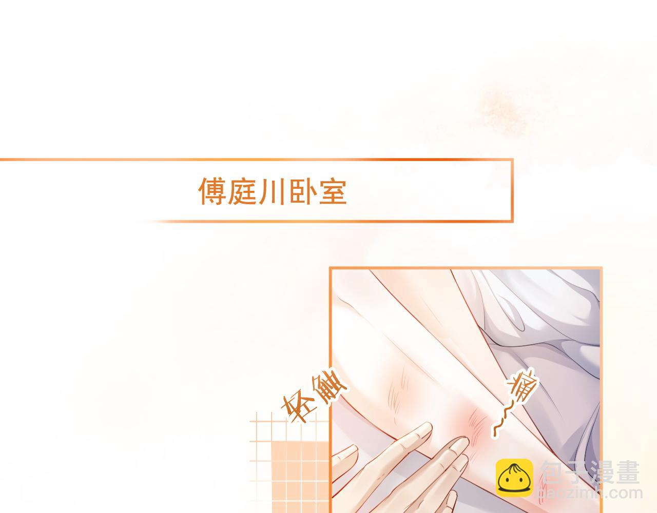 第13话 霸总学养金丝雀(1/3)-第13话