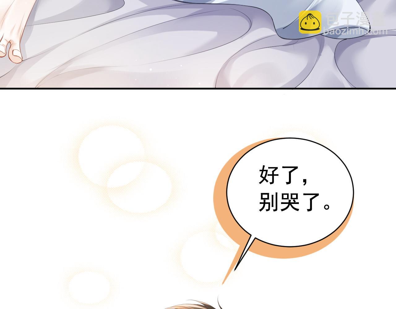 第13话 霸总学养金丝雀(1/3)-第13话