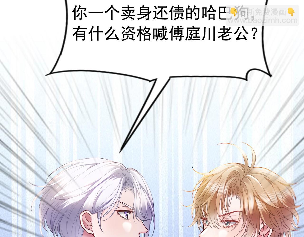 第15话 霸总冷拒白月光(1/3)-第15话