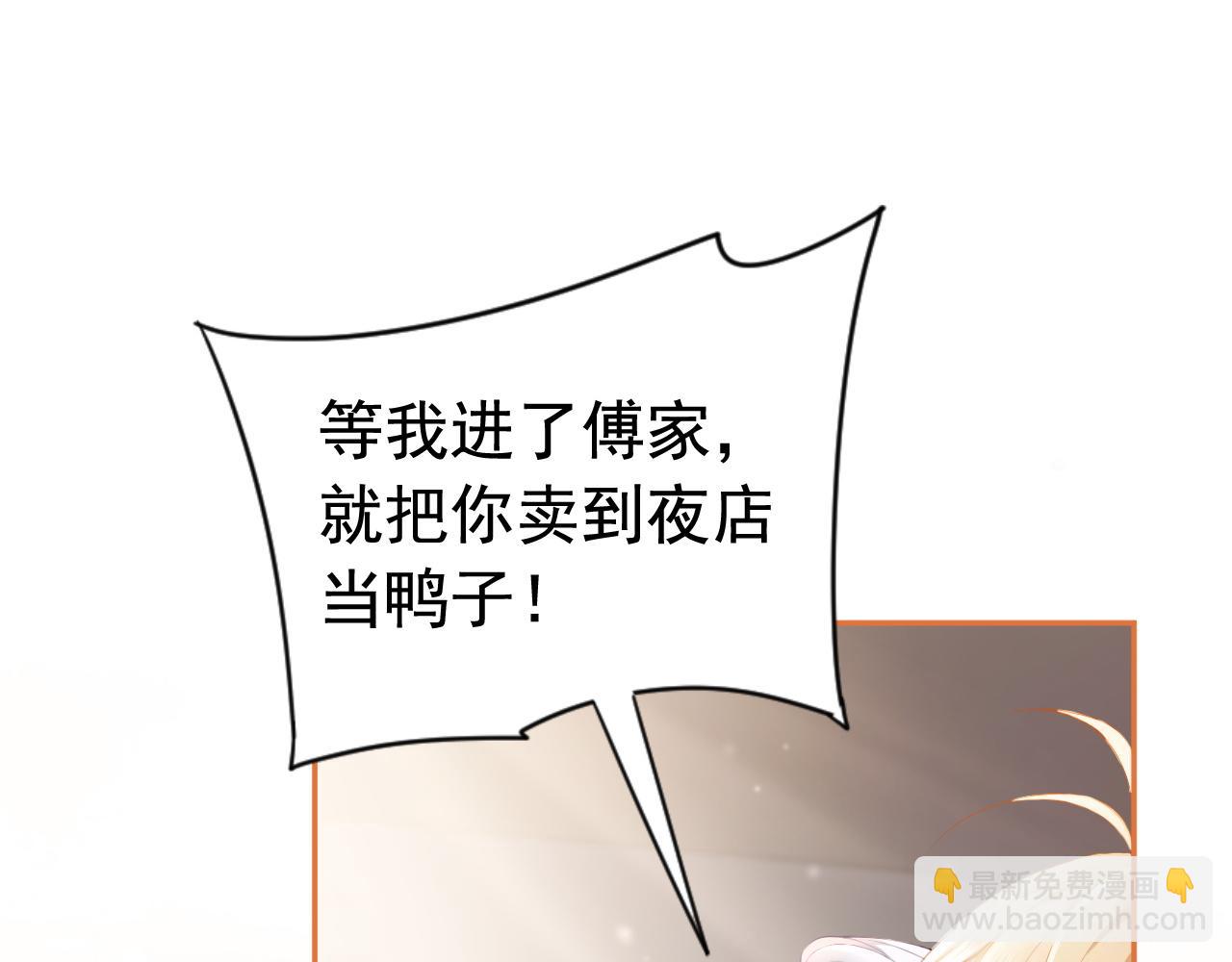 第15话 霸总冷拒白月光(1/3)-第15话