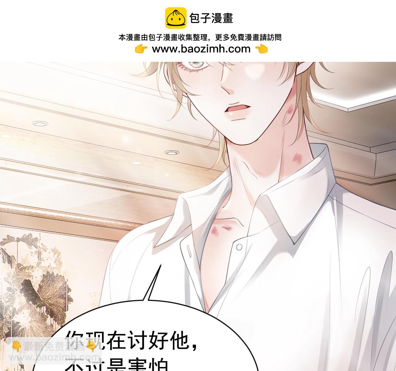 第15话 霸总冷拒白月光(1/3)-第15话