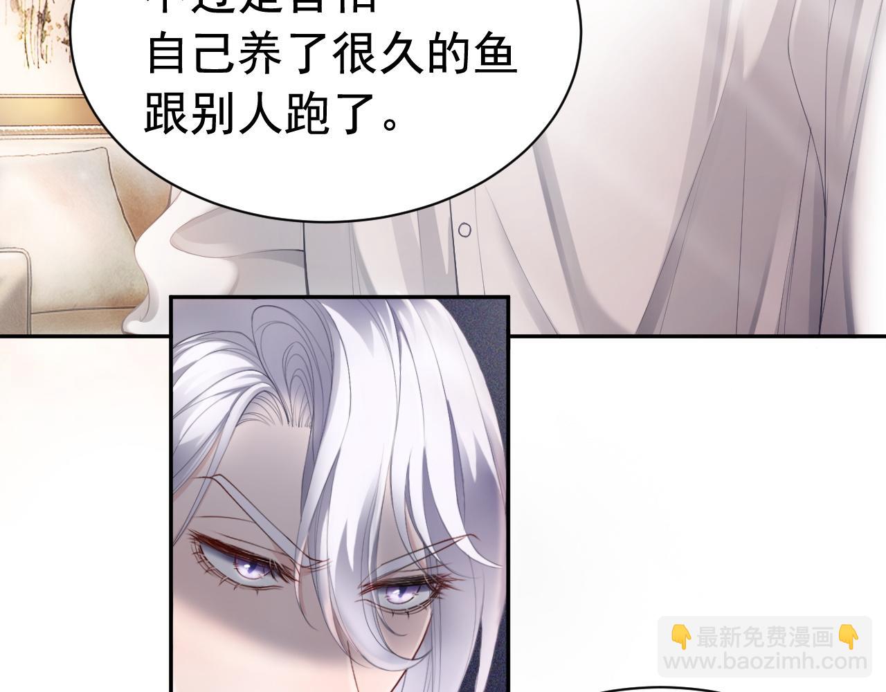 第15话 霸总冷拒白月光(1/3)-第15话