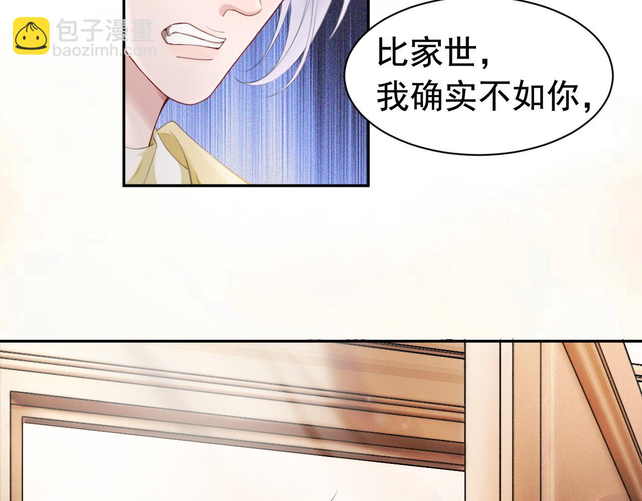 第15话 霸总冷拒白月光(1/3)-第15话