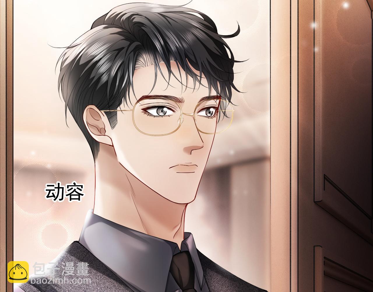 第15话 霸总冷拒白月光(1/3)-第15话