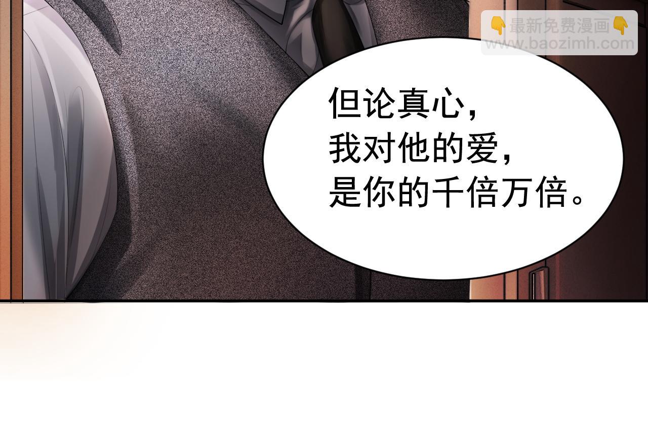 第15话 霸总冷拒白月光(1/3)-第15话