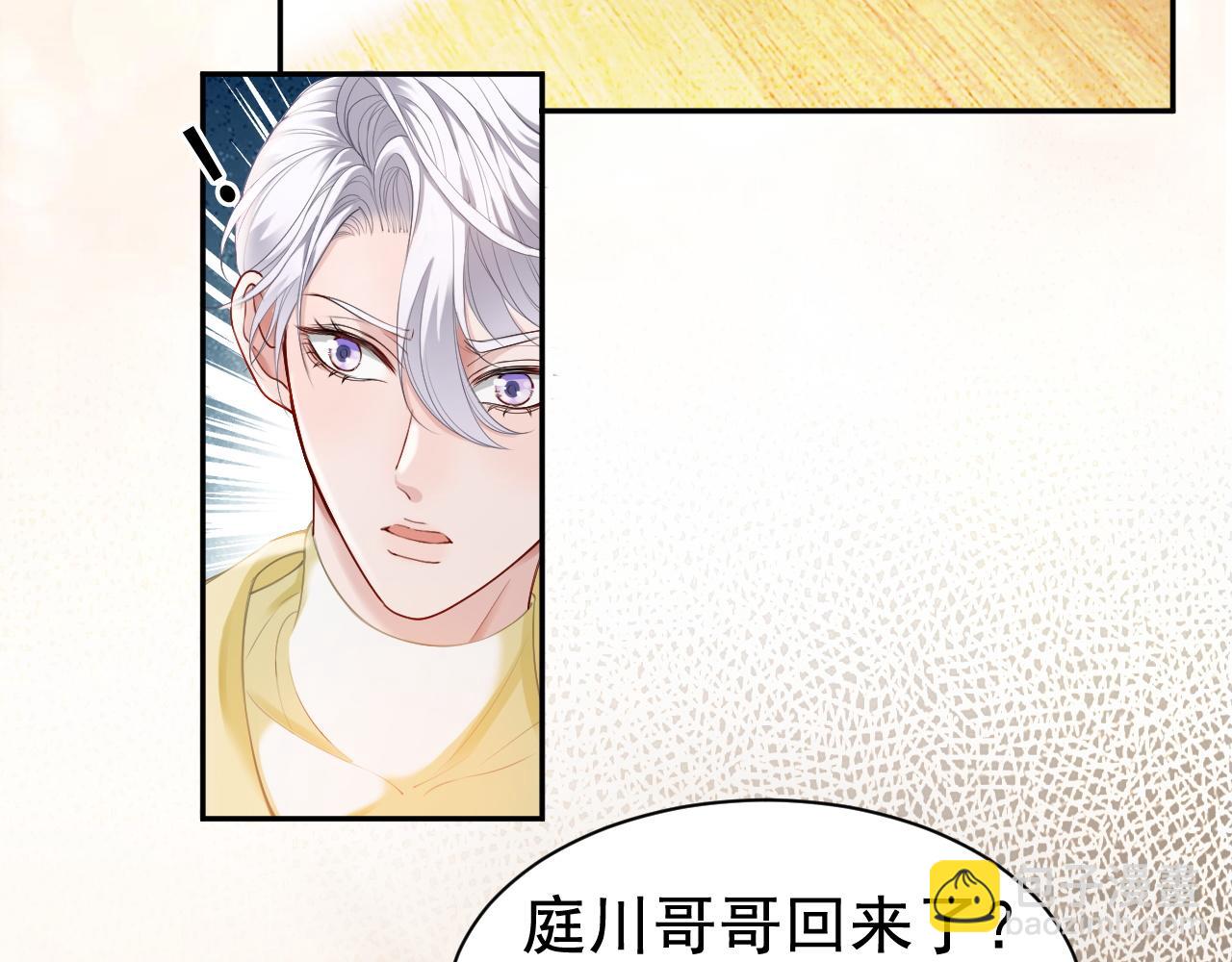 第15话 霸总冷拒白月光(1/3)-第15话