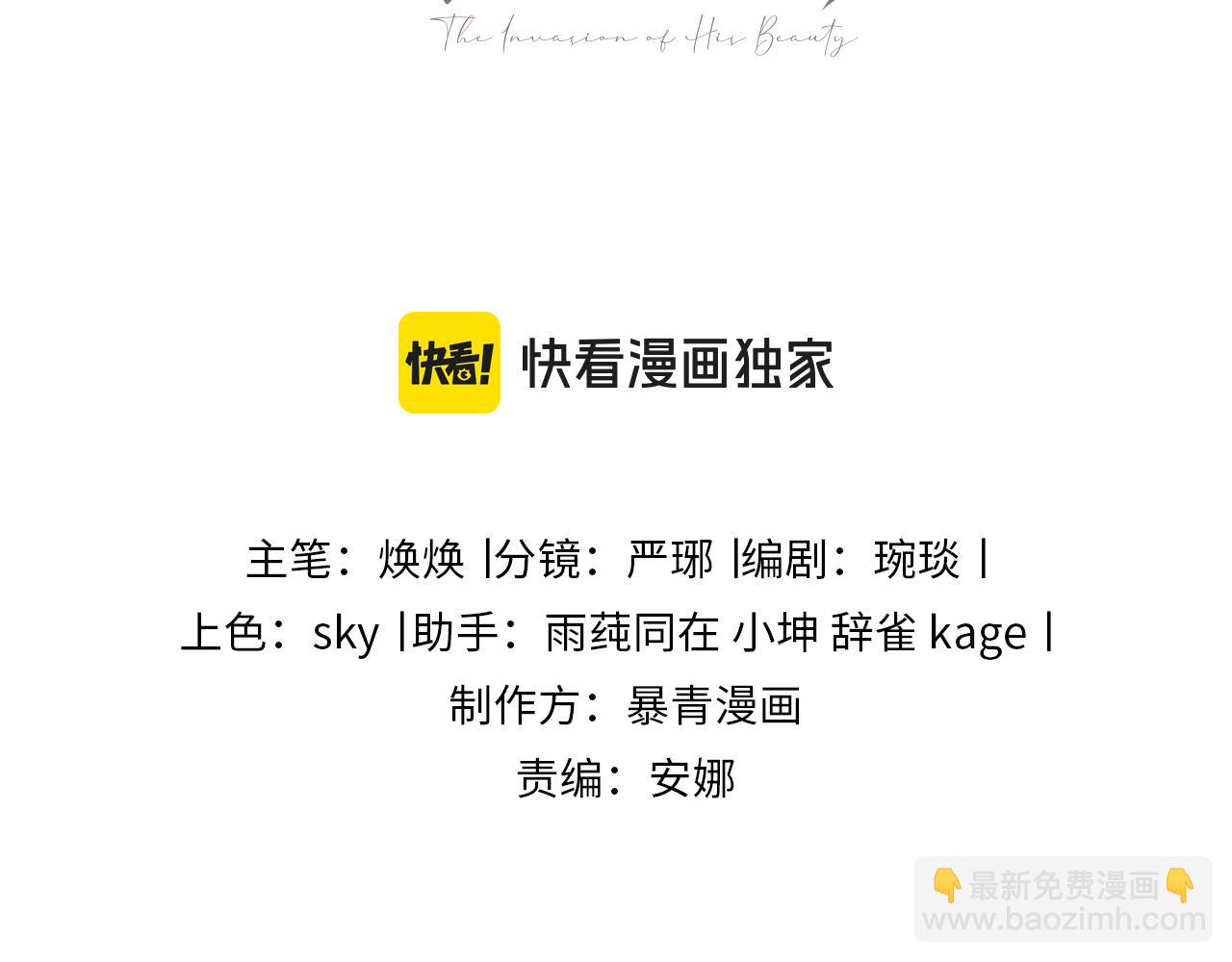 第15话 霸总冷拒白月光(1/3)-第15话