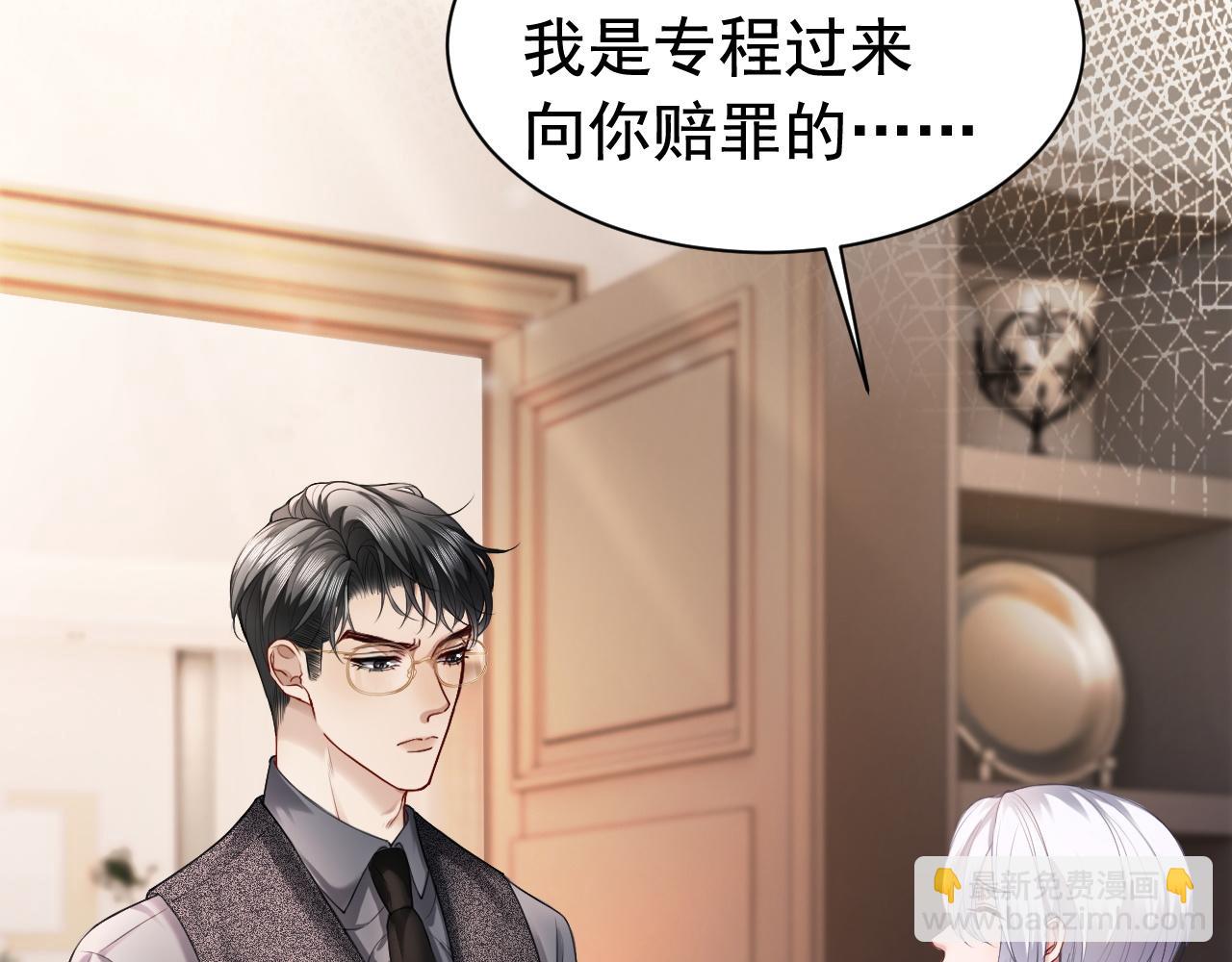 第15话 霸总冷拒白月光(1/3)-第15话