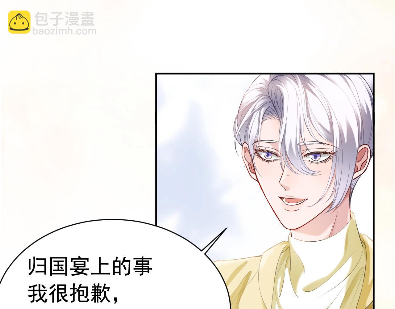 第15话 霸总冷拒白月光(1/3)-第15话