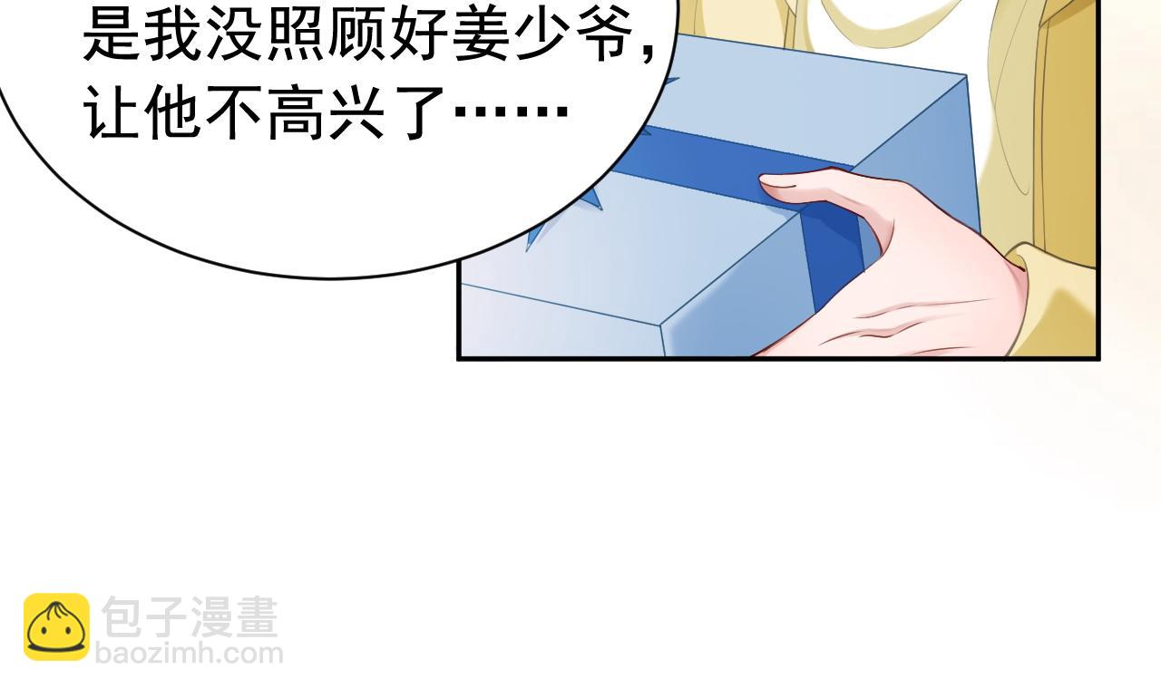 第15话 霸总冷拒白月光(1/3)-第15话