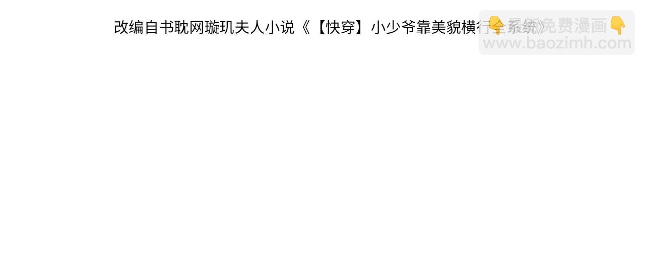 第15话 霸总冷拒白月光(1/3)-第15话