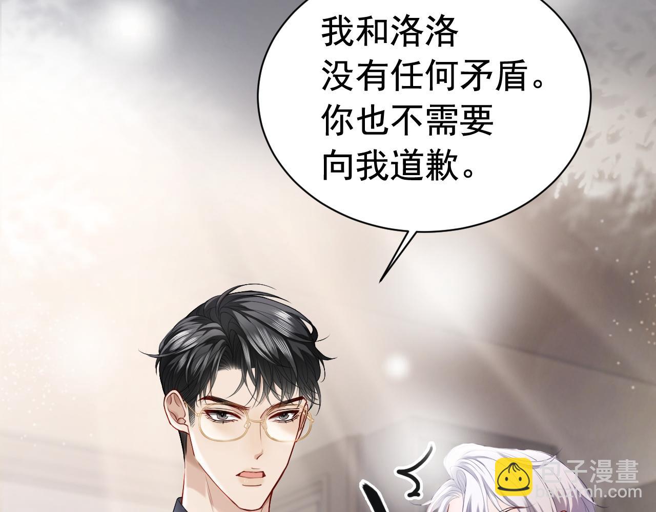 第15话 霸总冷拒白月光(1/3)-第15话