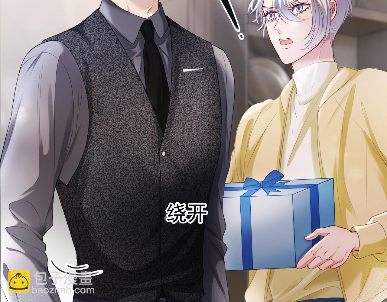 第15话 霸总冷拒白月光(1/3)-第15话