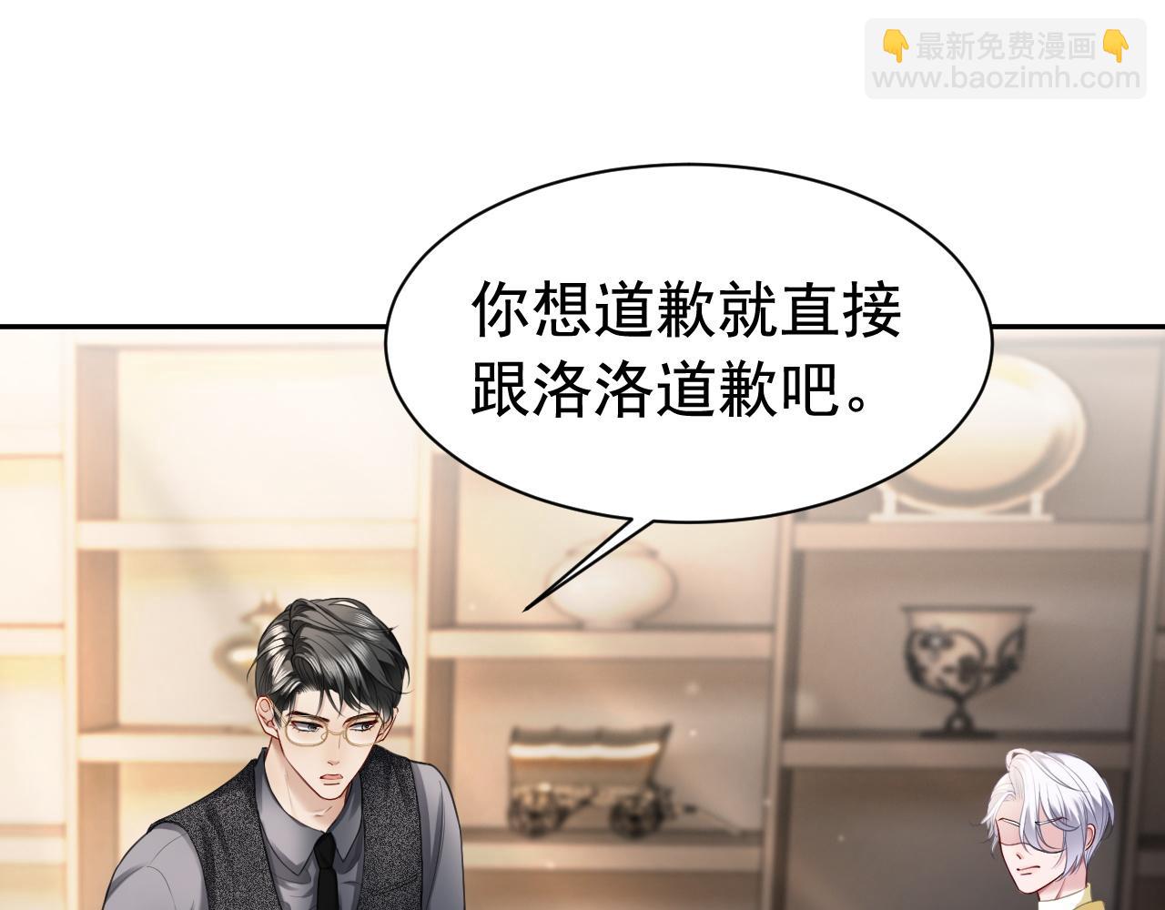 第15话 霸总冷拒白月光(1/3)-第15话