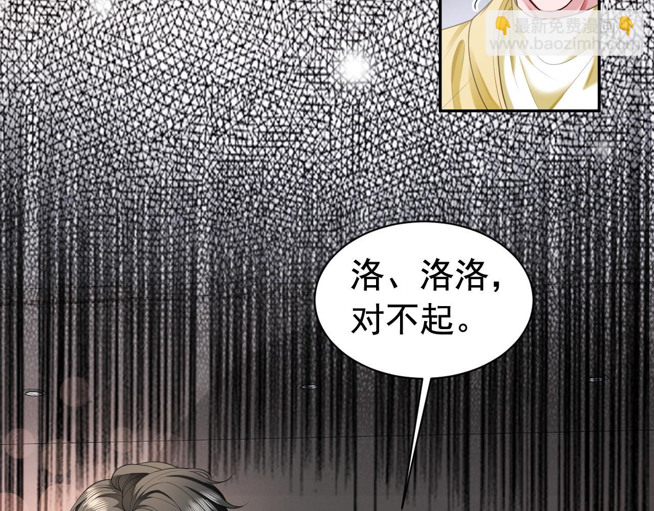 第15话 霸总冷拒白月光(1/3)-第15话