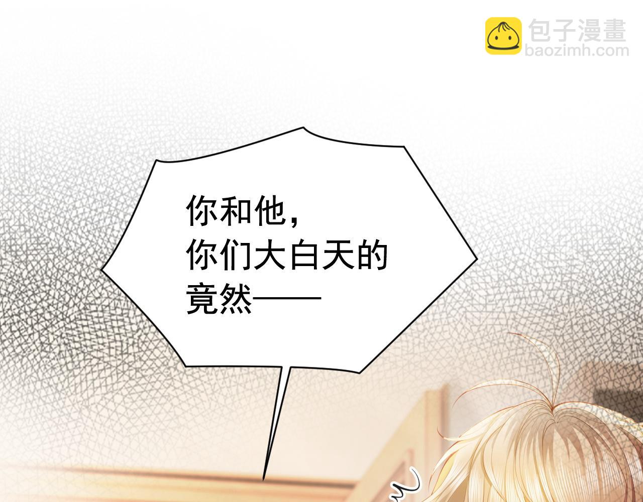 第15话 霸总冷拒白月光(1/3)-第15话