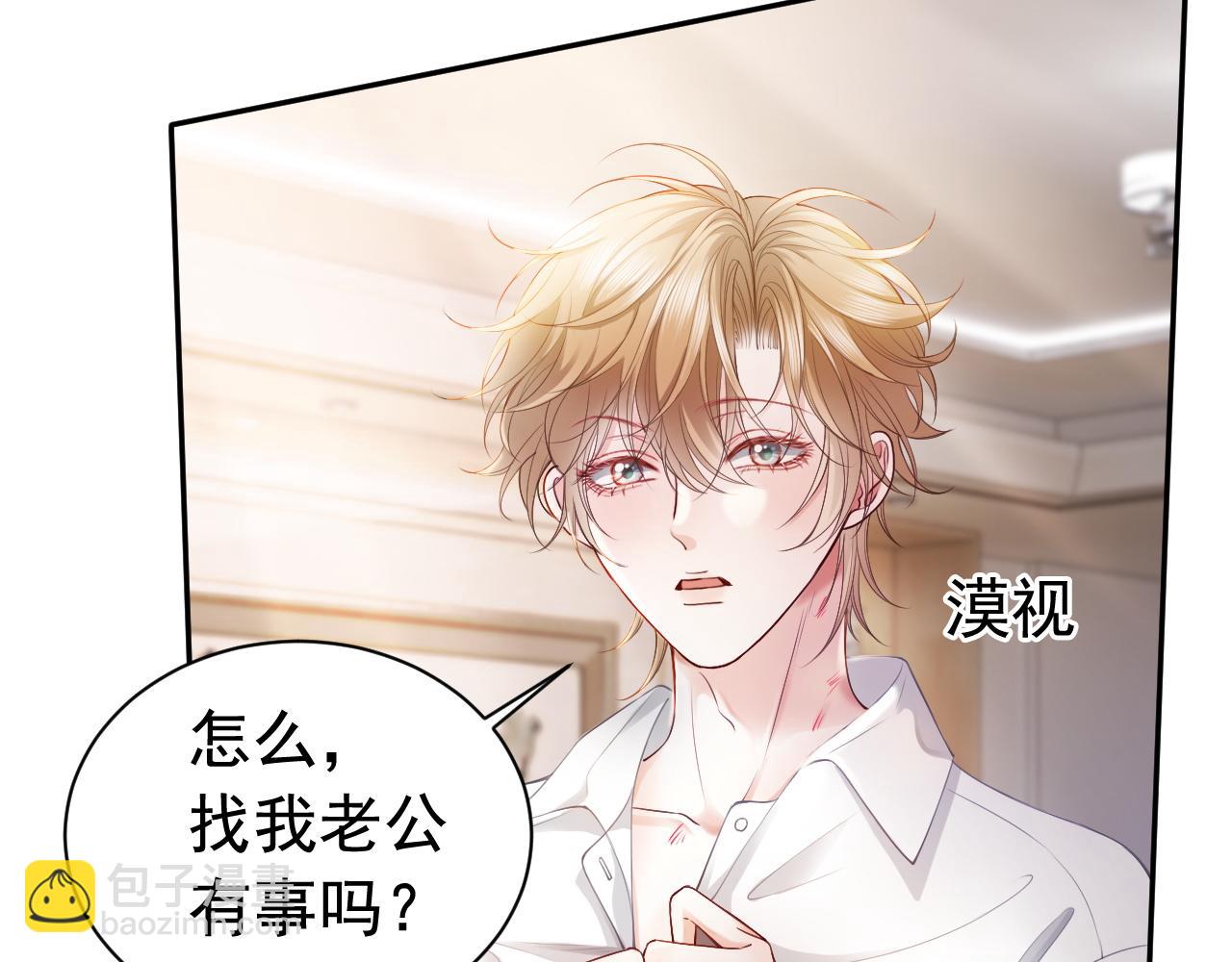 第15话 霸总冷拒白月光(1/3)-第15话