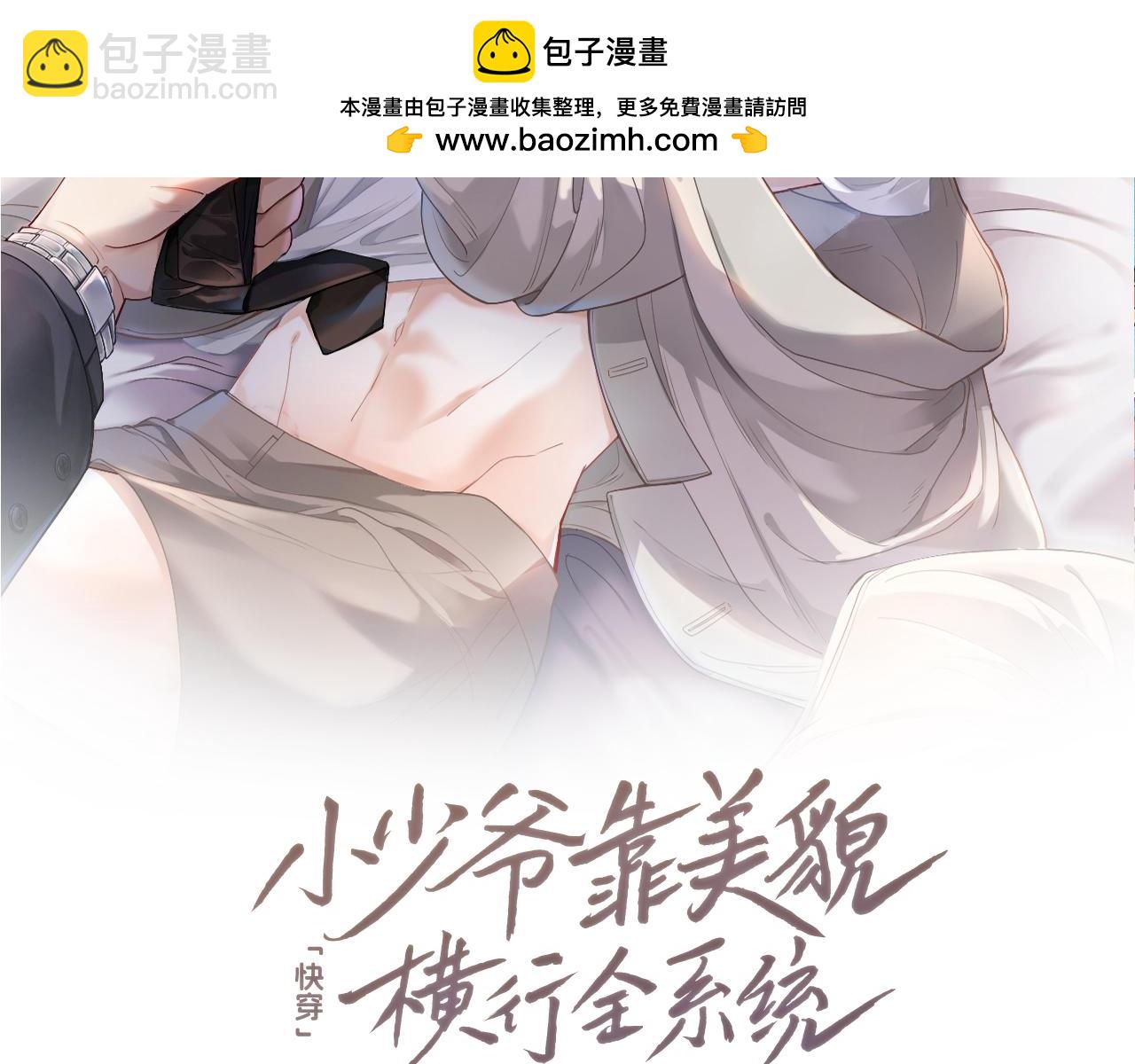 第17话 认定自己是替身！(1/3)-第17话