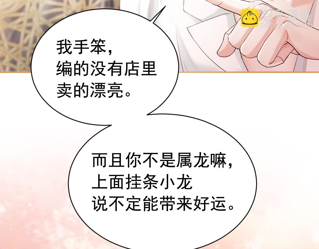 第17话 认定自己是替身！(1/3)-第17话