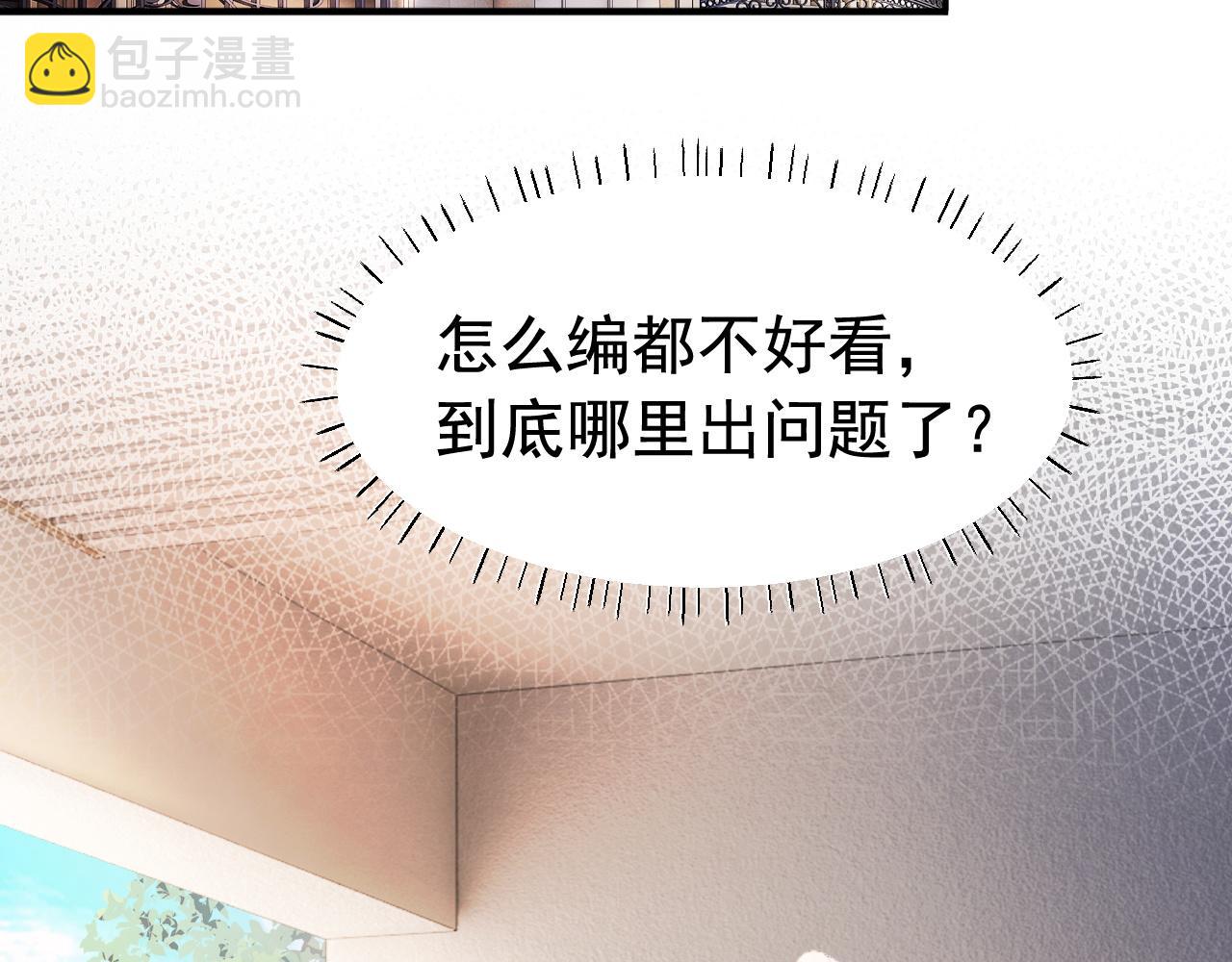 第17话 认定自己是替身！(1/3)-第17话