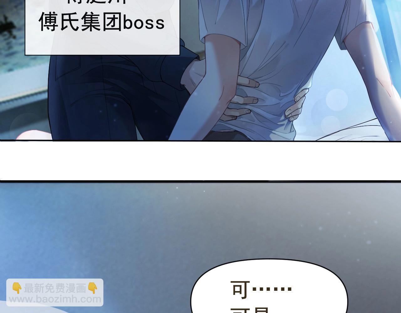 第1话 攻略双重人格大佬(1/3)-第1话