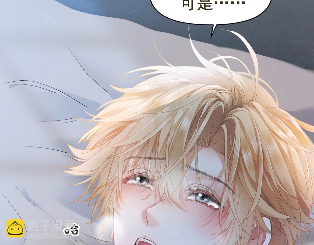 第1话 攻略双重人格大佬(1/3)-第1话