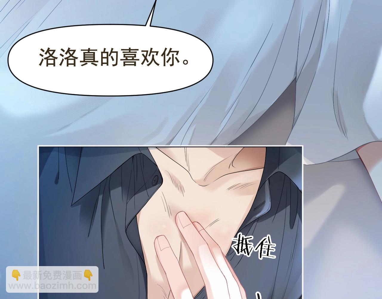 第1话 攻略双重人格大佬(1/3)-第1话