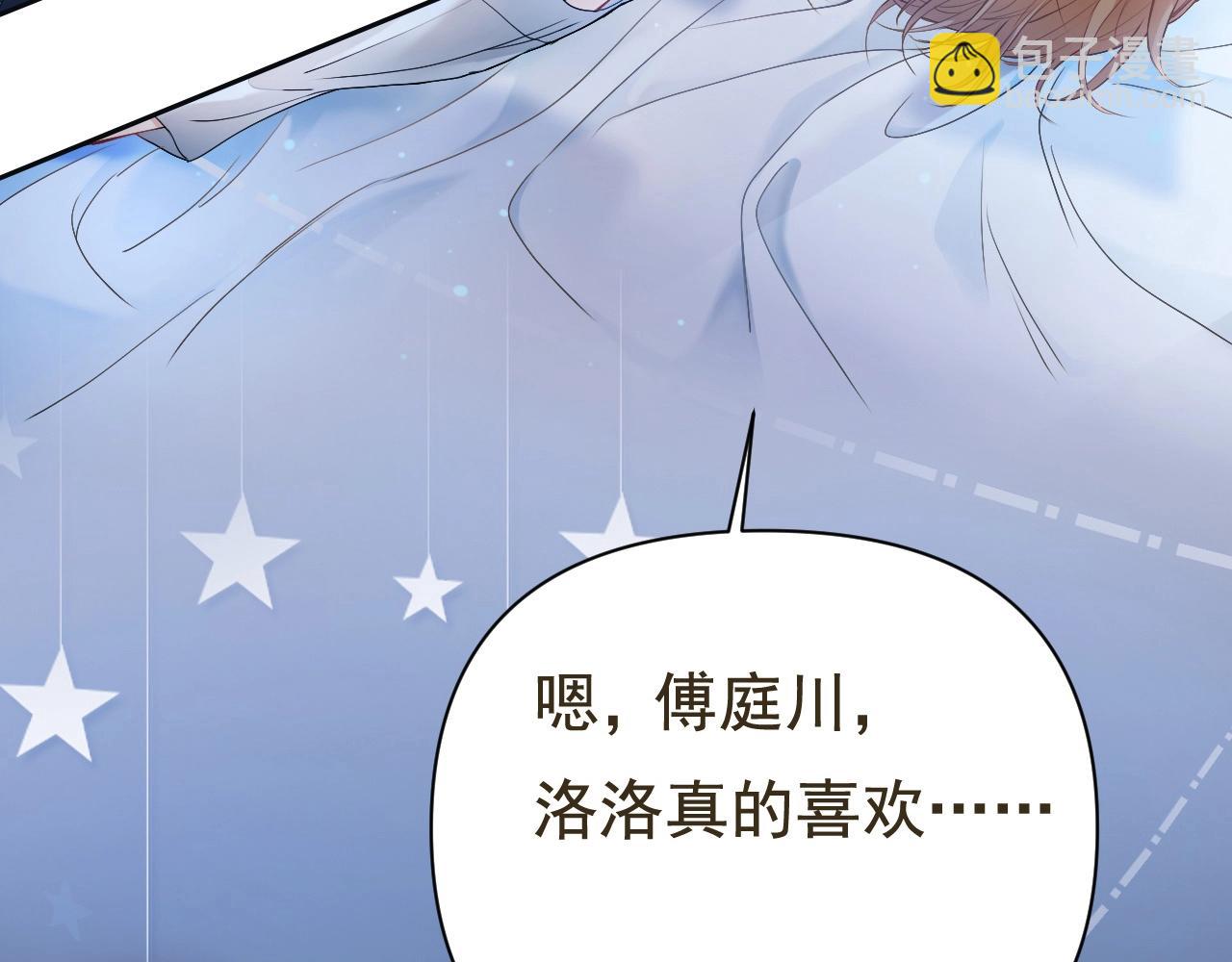 第1话 攻略双重人格大佬(1/3)-第1话