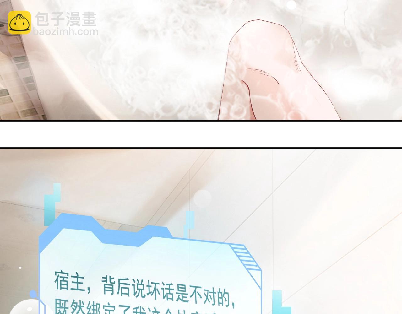 第1话 攻略双重人格大佬(1/3)-第1话