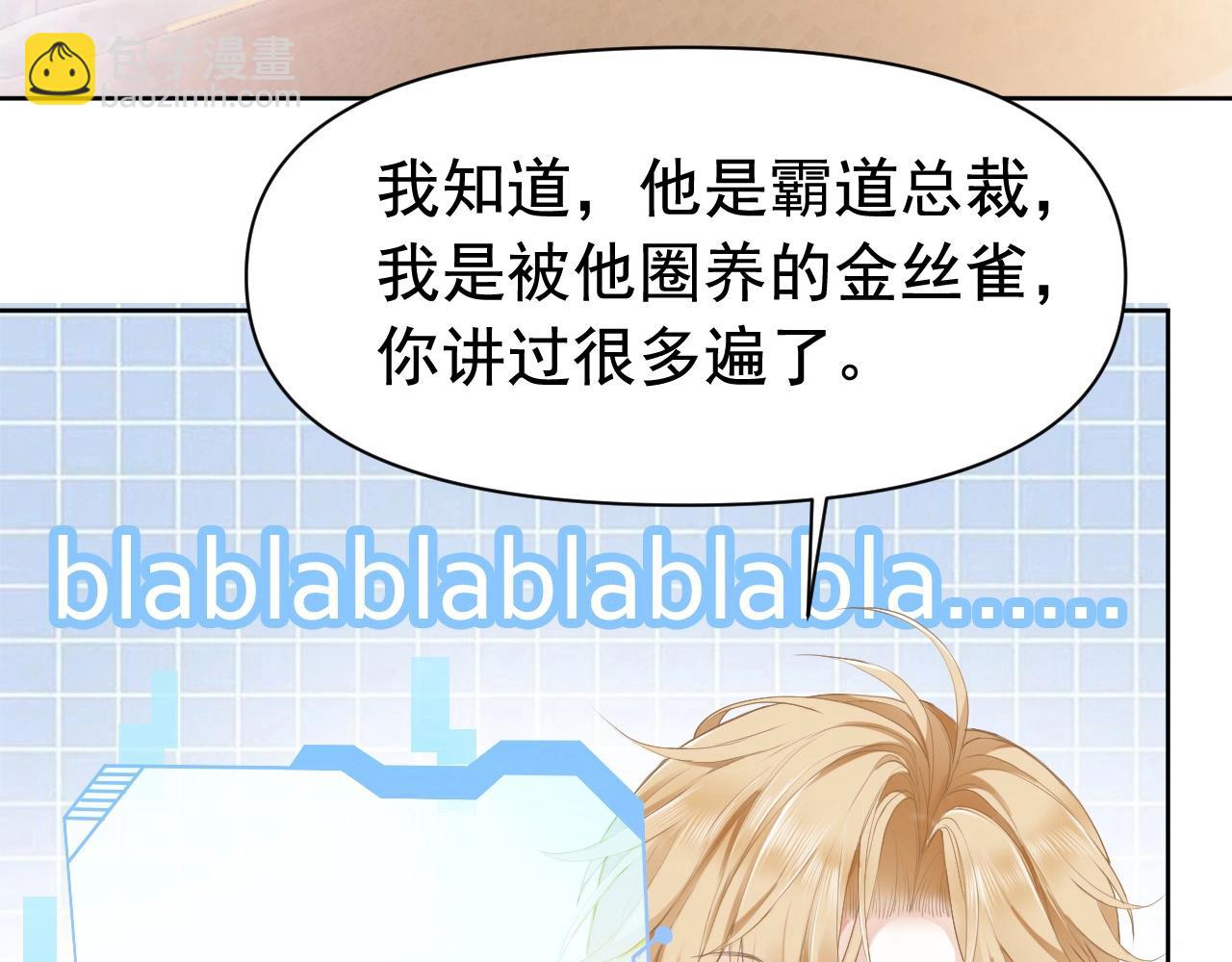 第1话 攻略双重人格大佬(1/3)-第1话