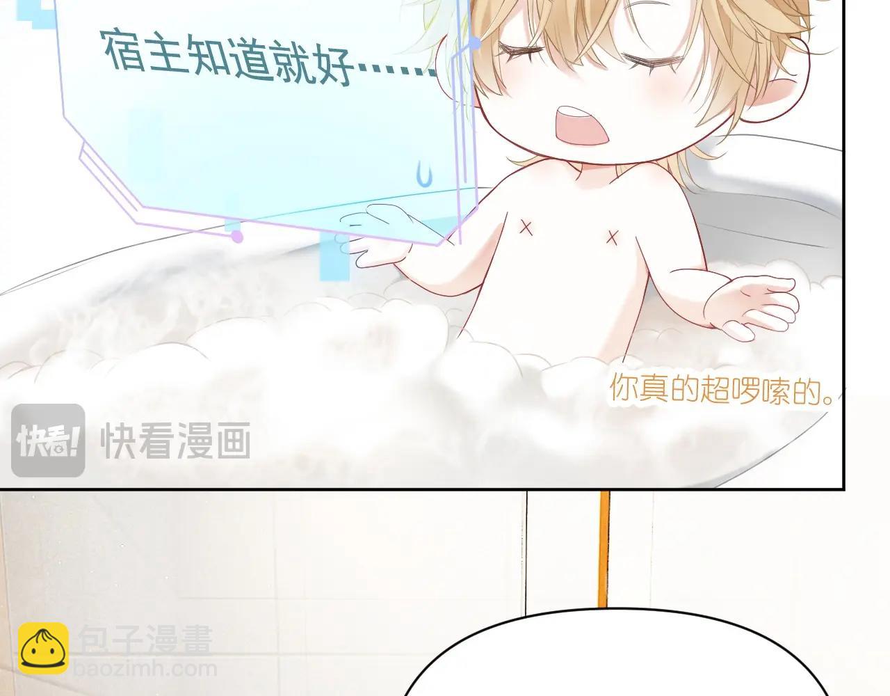 第1话 攻略双重人格大佬(1/3)-第1话