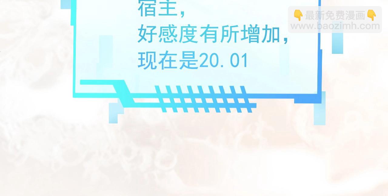 第1话 攻略双重人格大佬(1/3)-第1话