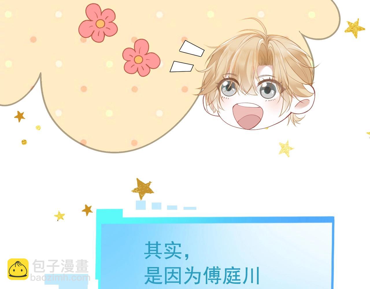 第1话 攻略双重人格大佬(1/3)-第1话