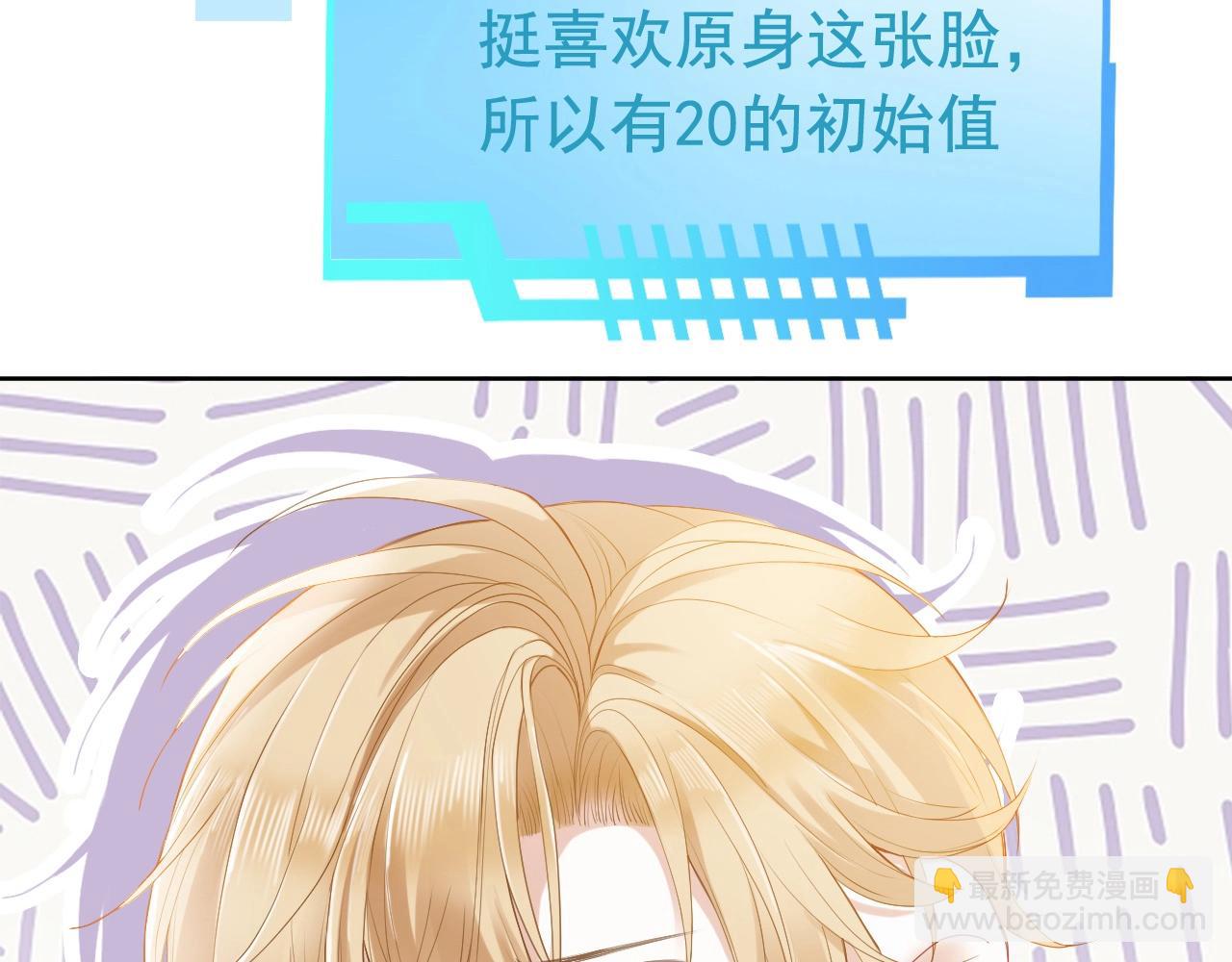 第1话 攻略双重人格大佬(1/3)-第1话