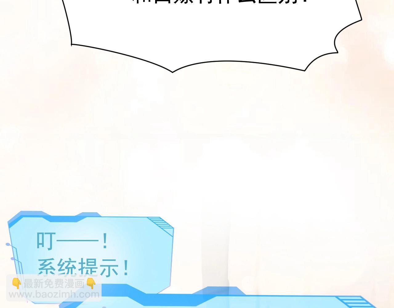 第1话 攻略双重人格大佬(1/3)-第1话