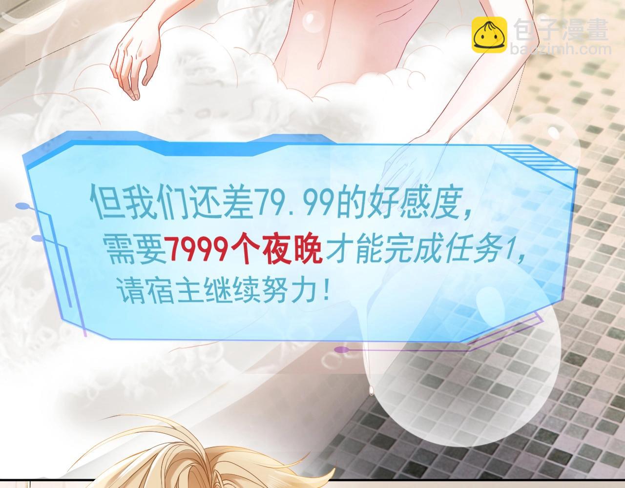 第1话 攻略双重人格大佬(1/3)-第1话