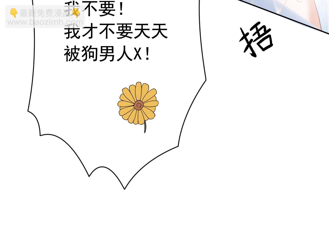 第1话 攻略双重人格大佬(1/3)-第1话