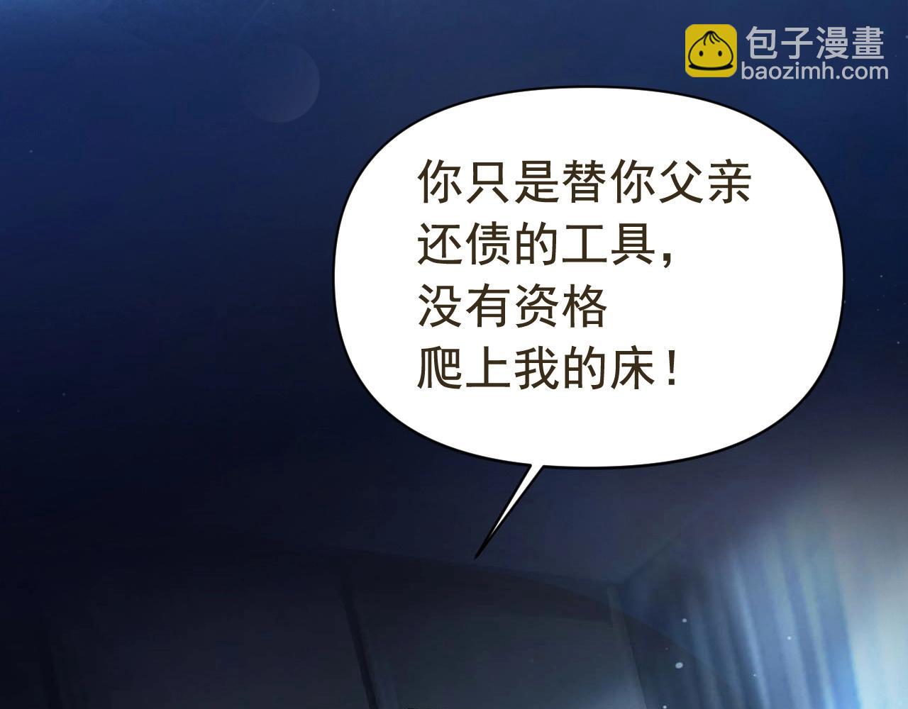 第1话 攻略双重人格大佬(1/3)-第1话