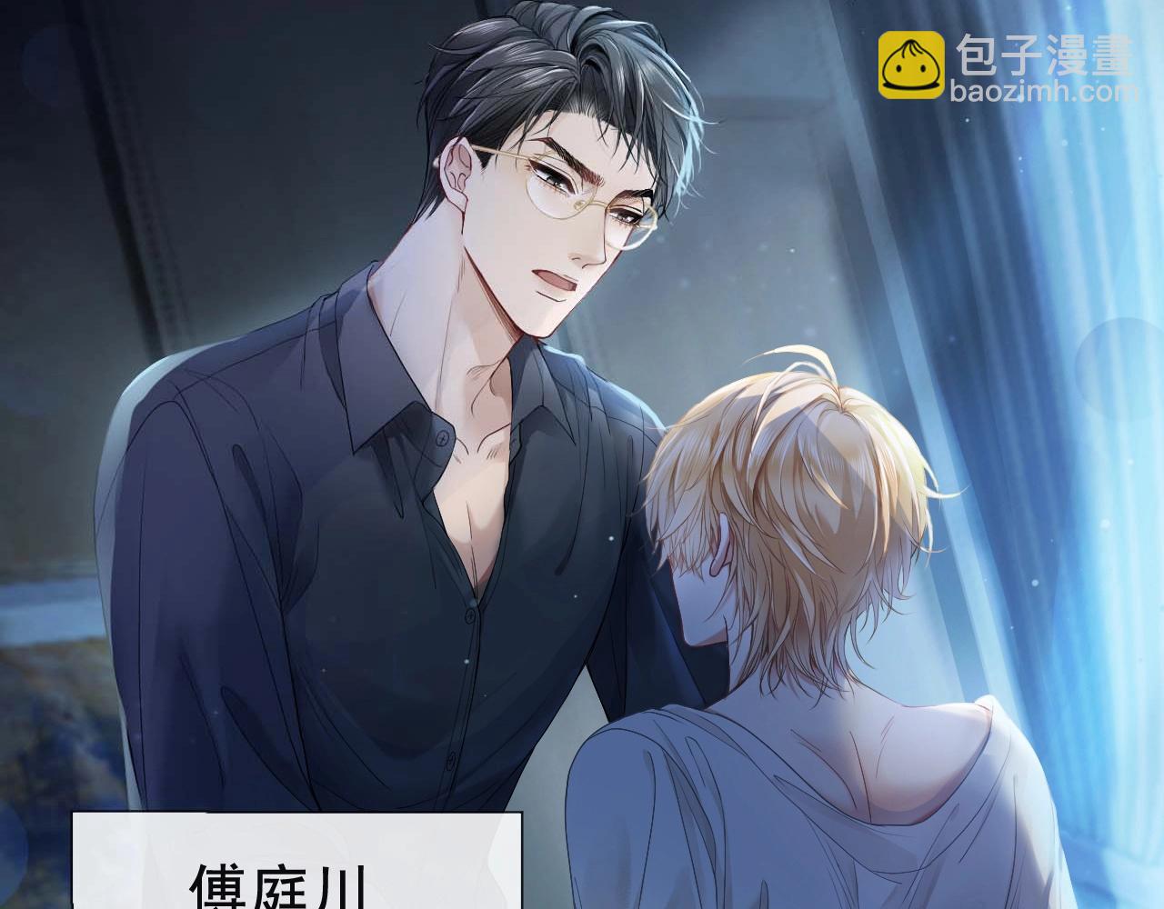 第1话 攻略双重人格大佬(1/3)-第1话