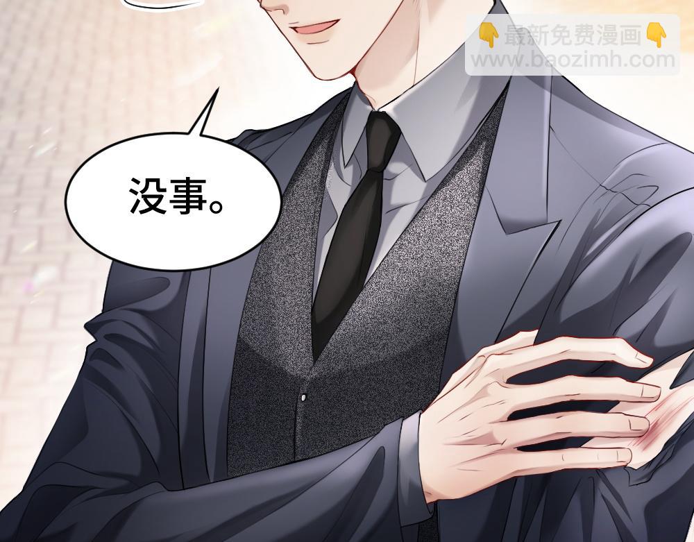 第19话 洛洛面对危险霸总气场全开(1/3)-第19话