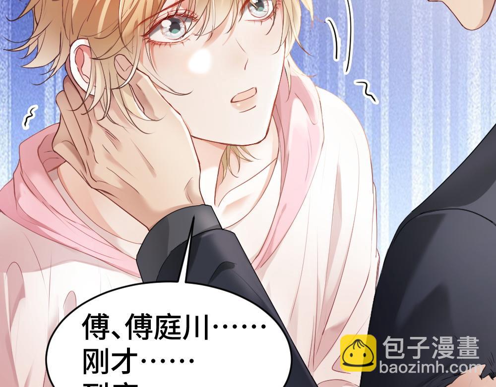 第19话 洛洛面对危险霸总气场全开(1/3)-第19话