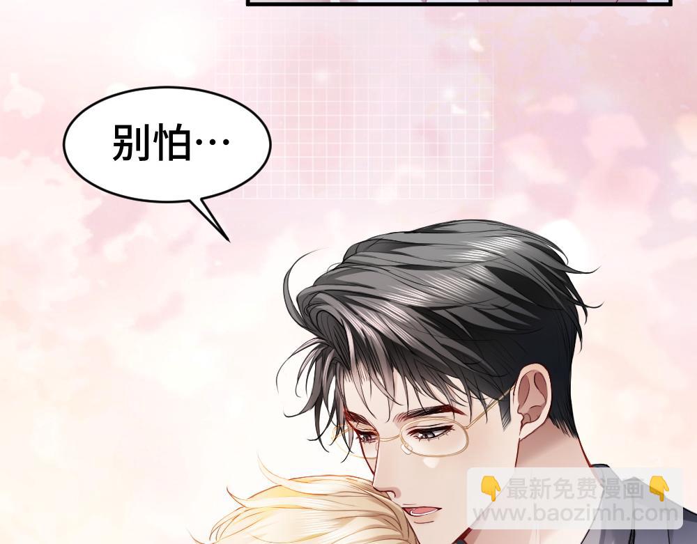 第19话 洛洛面对危险霸总气场全开(1/3)-第19话